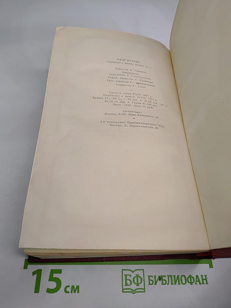 Сочинения в десяти томах. Том четвертый. Повести