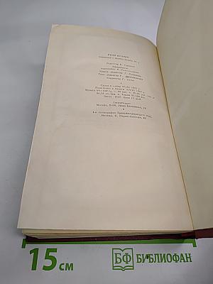 Сочинения в десяти томах. Том четвертый. Повести