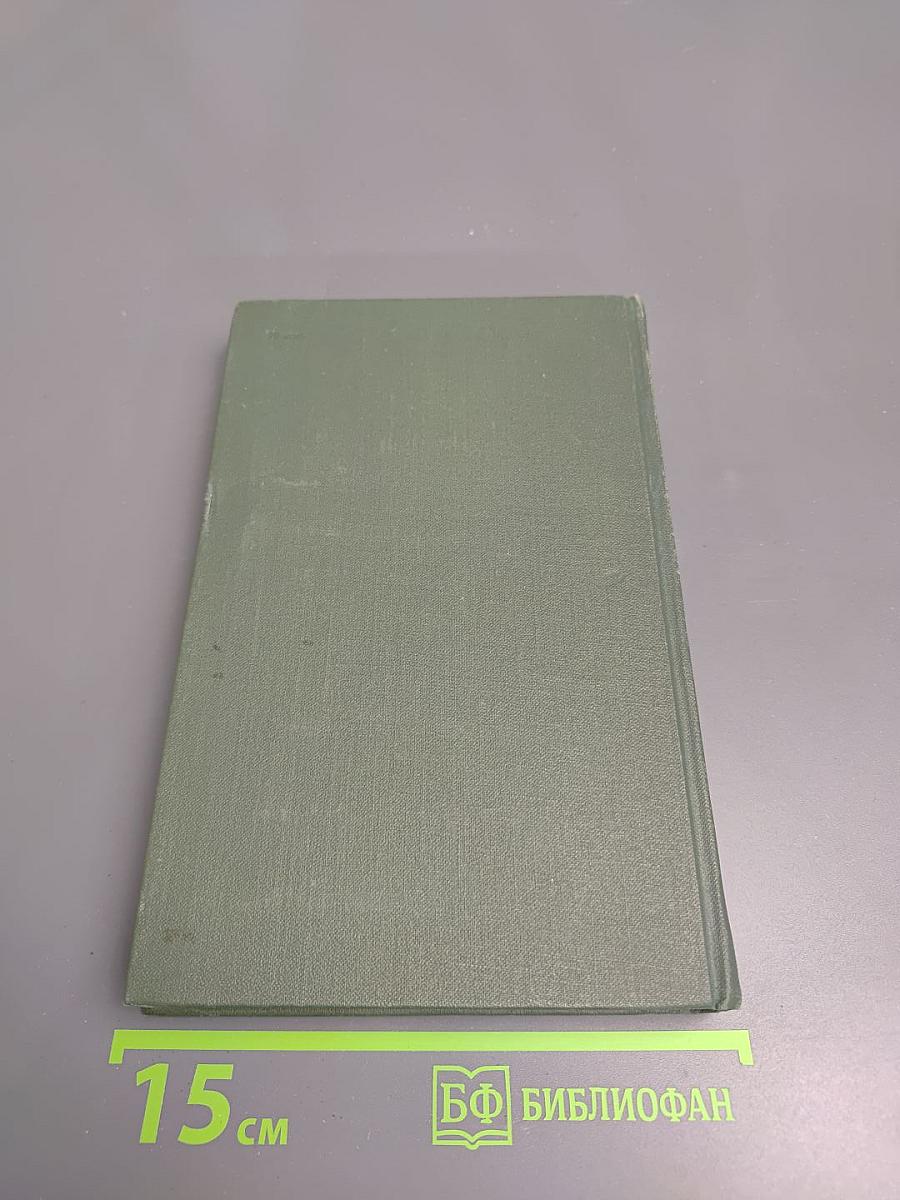 Поднятая целина. Книга вторая