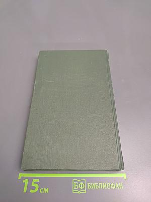 Поднятая целина. Книга вторая