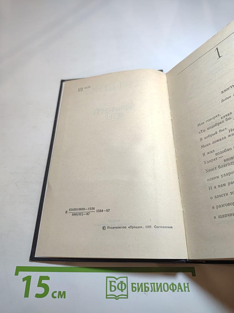 Завтрашний ветер