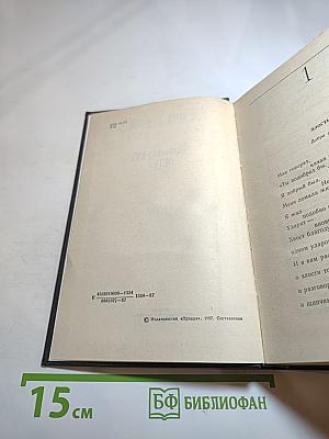 Завтрашний ветер