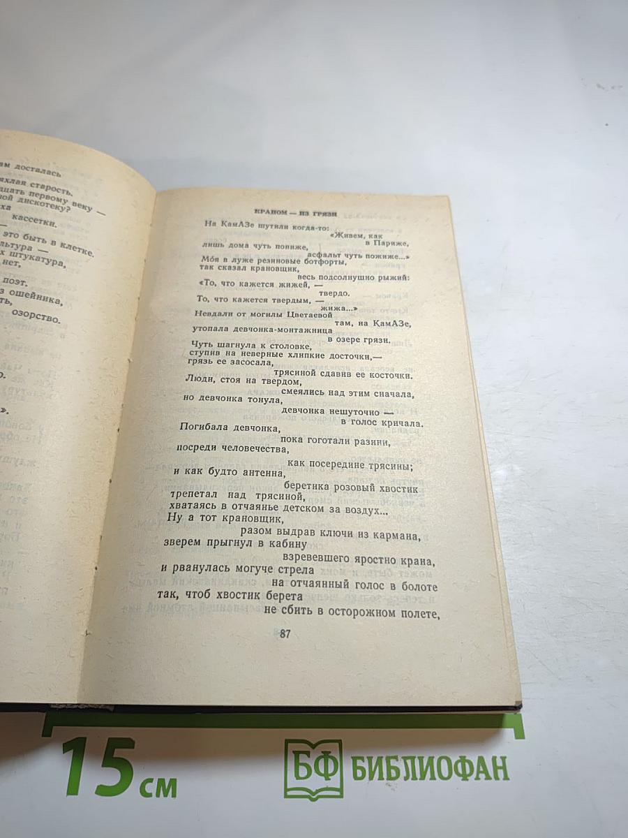 Завтрашний ветер