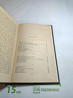 Завтрашний ветер