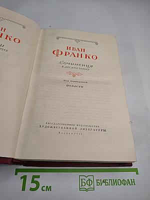 Собрание сочинений в десяти томах. Том четвертый. Повести