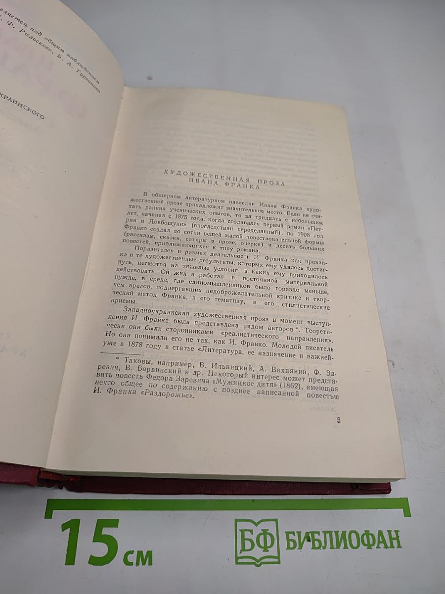 Собрание сочинений в десяти томах. Том четвертый. Повести