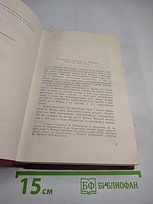 Собрание сочинений в десяти томах. Том четвертый. Повести