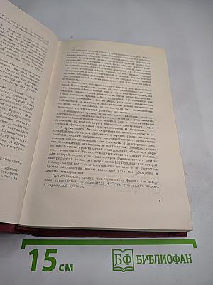 Собрание сочинений в десяти томах. Том четвертый. Повести