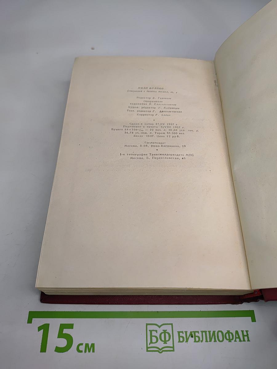 Собрание сочинений в десяти томах. Том четвертый. Повести