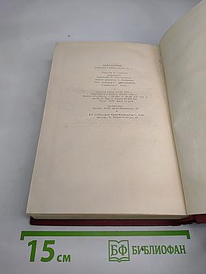 Собрание сочинений в десяти томах. Том четвертый. Повести