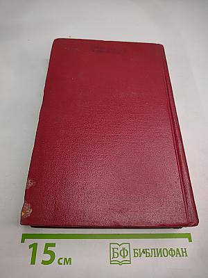 Собрание сочинений в десяти томах. Том четвертый. Повести