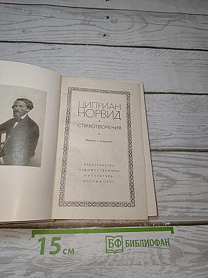 Стихотворения