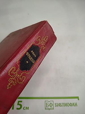 Собрание сочинений в десяти томах. Том четвертый. Повести