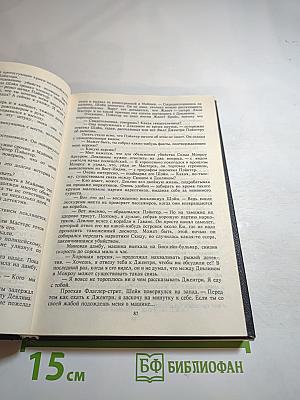 Убийства - мой бизнес