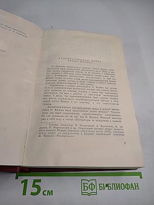 Иван Франко. Сочинения в десяти томах. Том четвертый. Повести
