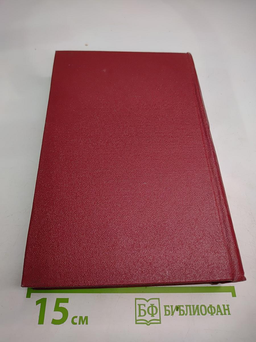 Иван Франко. Сочинения в десяти томах. Том четвертый. Повести