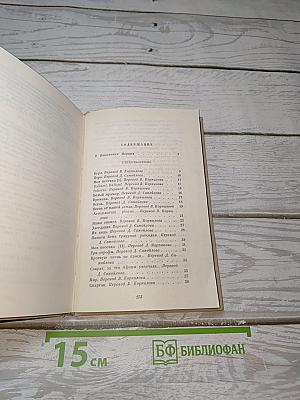 Стихотворения