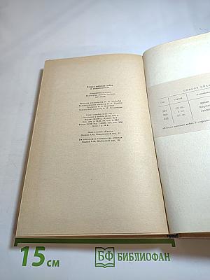 Вторая мировая война и современность