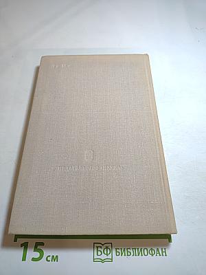 Вторая мировая война и современность