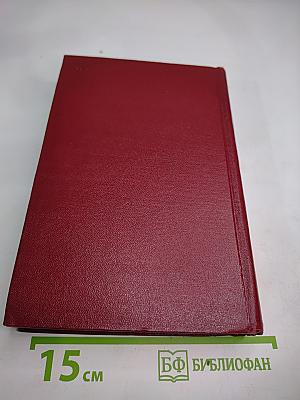 Иван Франко. Сочинения в десяти томах. Том второй. Рассказы и повести