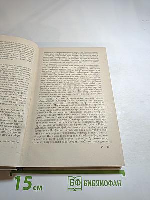 Жизнь Александра Флеминга