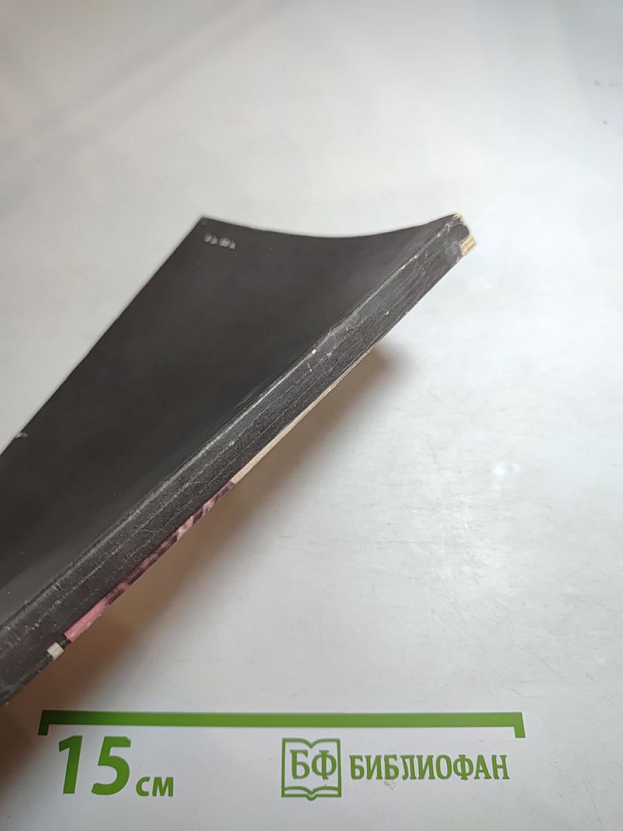 Лабораторная обработка фотоматериалов. Выпуск 3