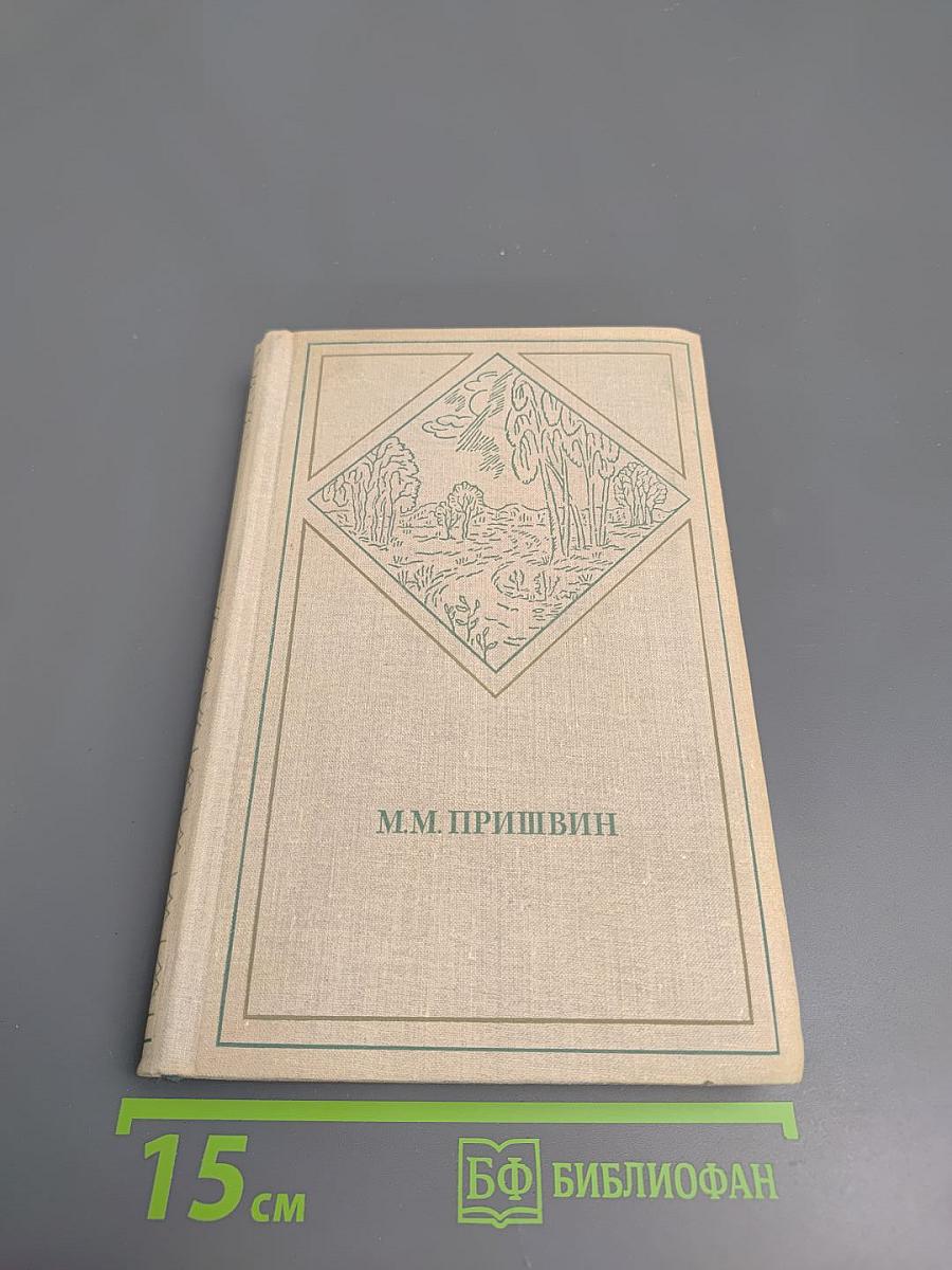 Избранные произведения в двух томах. Том второй.