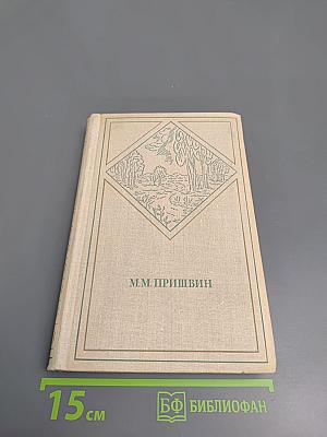 Избранные произведения в двух томах. Том второй.