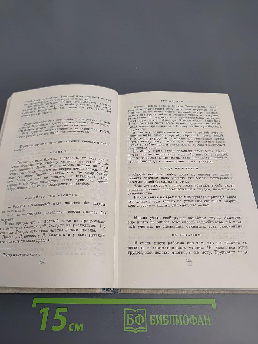 Избранные произведения в двух томах. Том второй.