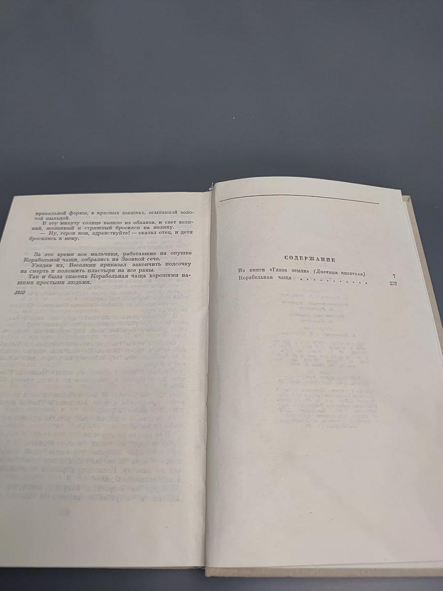 Избранные произведения в двух томах. Том второй.