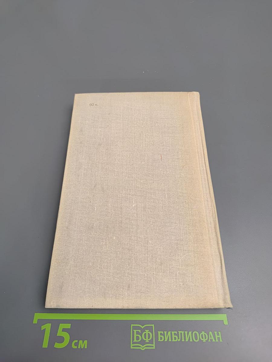 Избранные произведения в двух томах. Том второй.