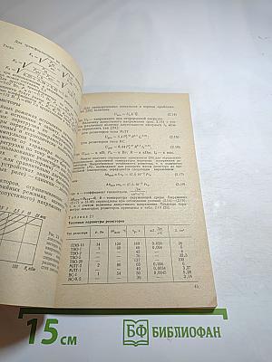 Электрическая защита полупроводниковых источников питания