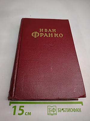 Сочинения в десяти томах. Том второй. Рассказы и повести