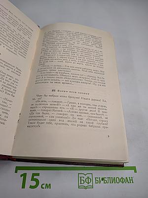 Сочинения в десяти томах. Том второй. Рассказы и повести