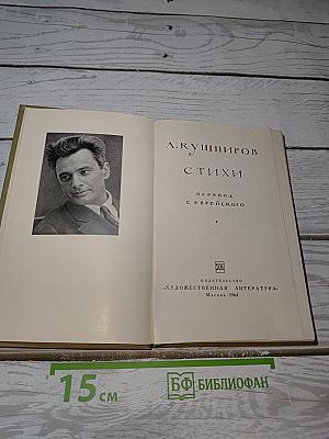 Стихи