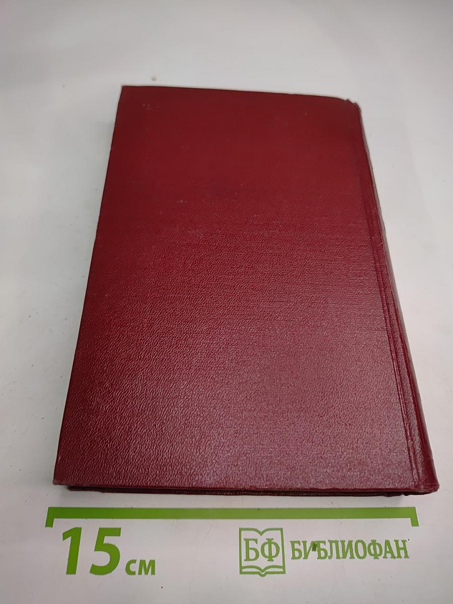 Сочинения в десяти томах. Том второй. Рассказы и повести