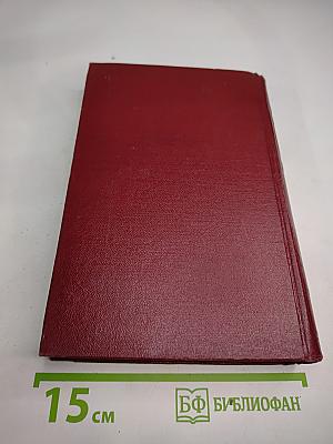 Сочинения в десяти томах. Том второй. Рассказы и повести