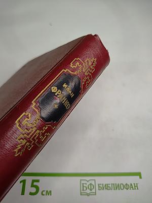 Сочинения в десяти томах. Том второй. Рассказы и повести