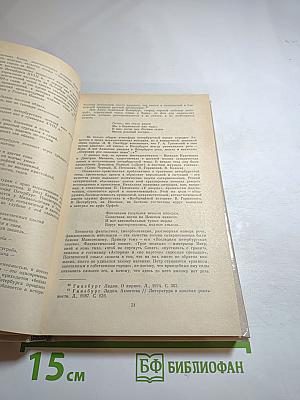 Петербург в русской поэзии XVIII — начало XX века