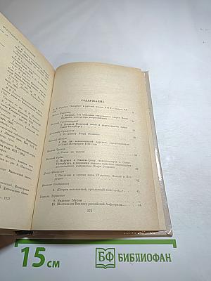 Петербург в русской поэзии XVIII — начало XX века