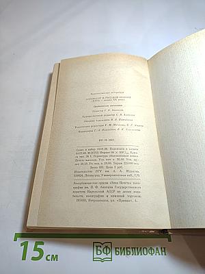 Петербург в русской поэзии XVIII — начало XX века