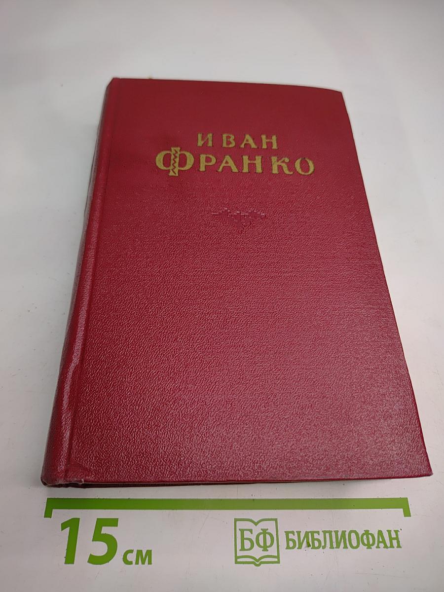 Сочинения. Том пятый. Повести