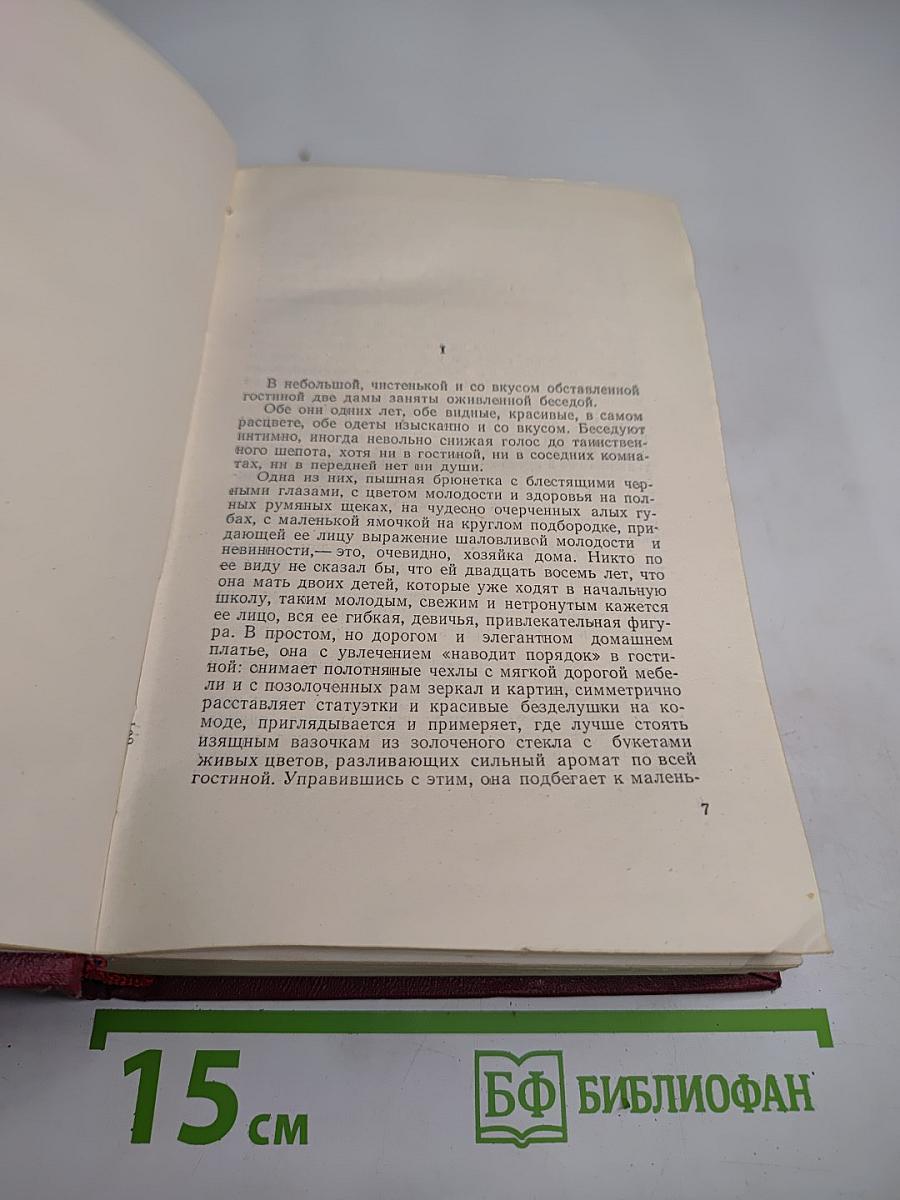 Сочинения. Том пятый. Повести