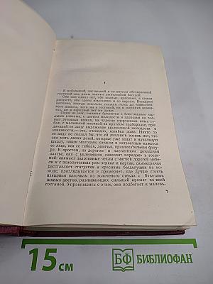 Сочинения. Том пятый. Повести