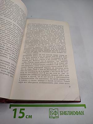 Сочинения. Том пятый. Повести