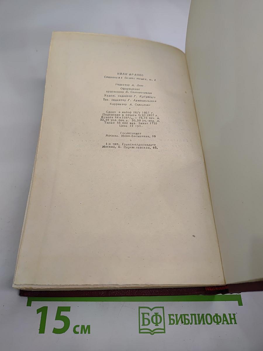 Сочинения. Том пятый. Повести