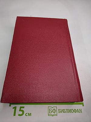 Сочинения. Том пятый. Повести