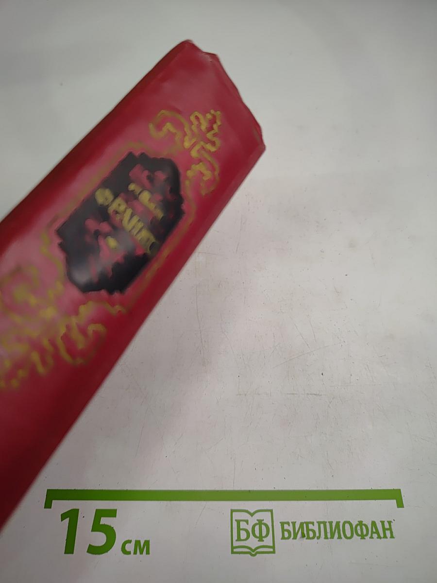 Сочинения. Том пятый. Повести