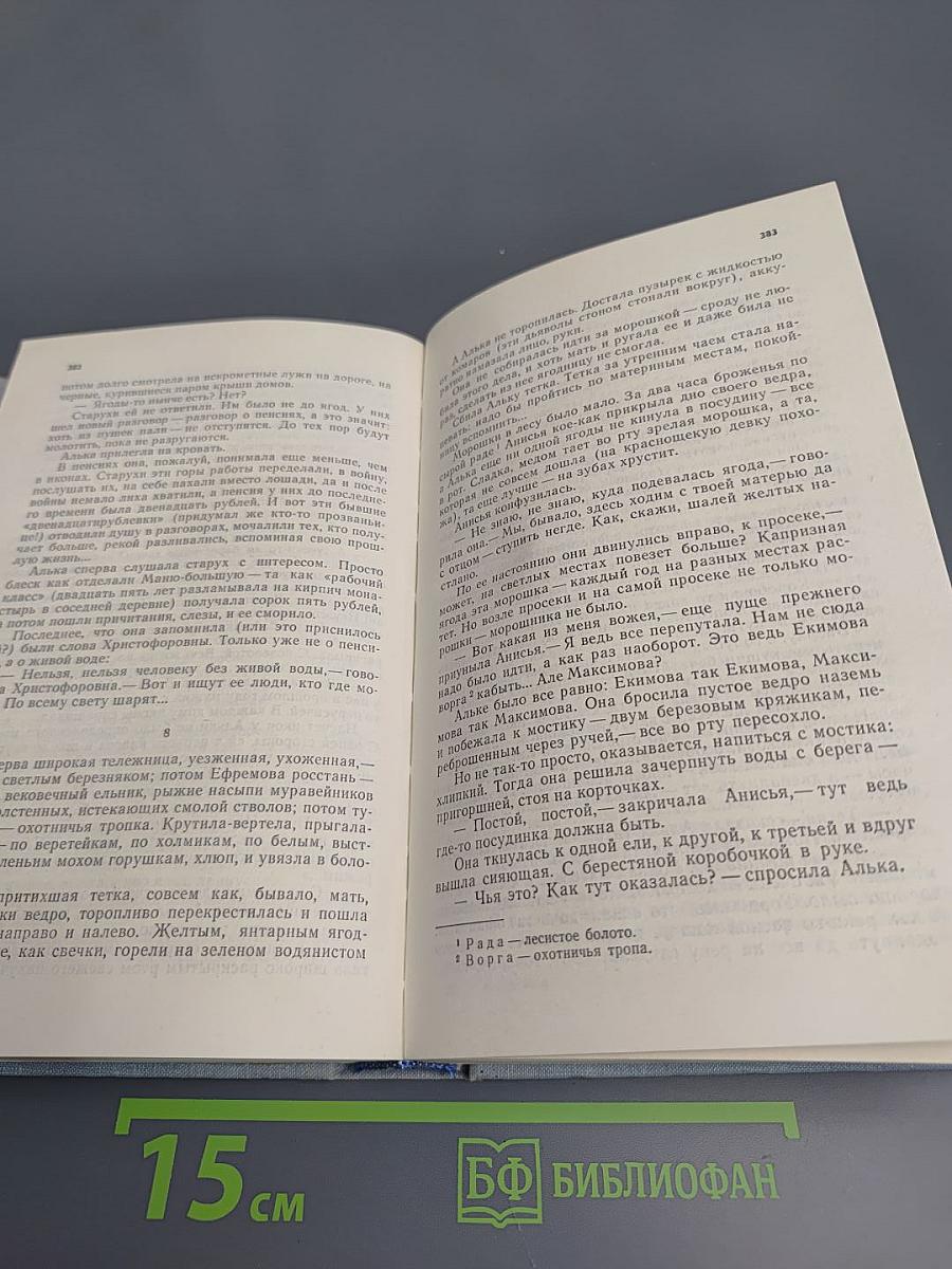 Избранное Том 1