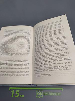 Избранное Том 1